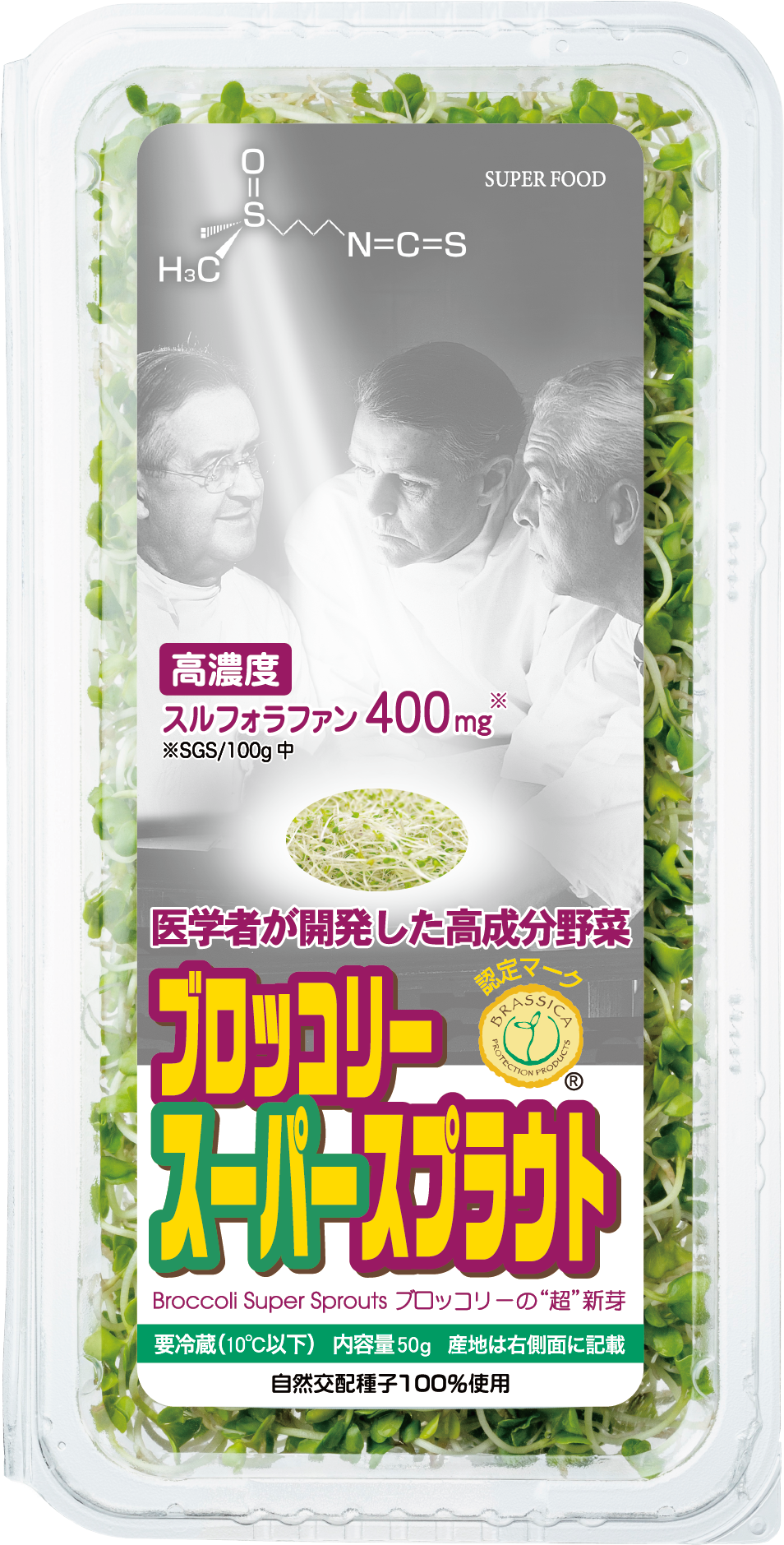 Murakami Farm Broccoli Sprouts, Premio al Producto del Año